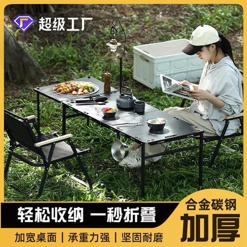 野行新境界 暗影战术折叠桌，轻装出发的露营智慧